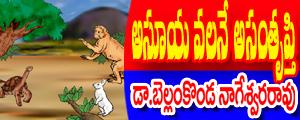 Asooya valane asamtrupti